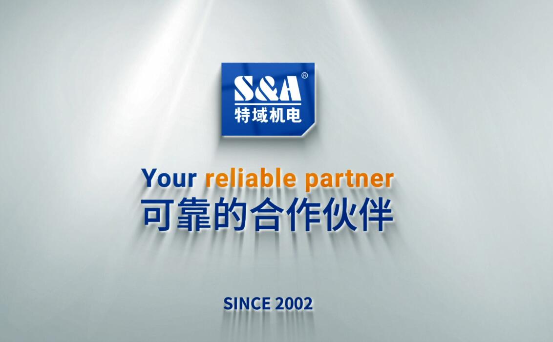 特域機(jī)電-藍(lán)色歷程